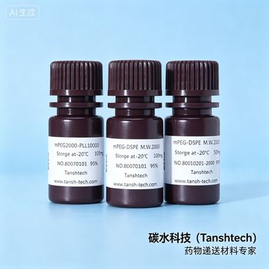 DPPE-PEG-NH2 二棕榈酰磷脂酰乙醇胺-聚乙二醇-氨基