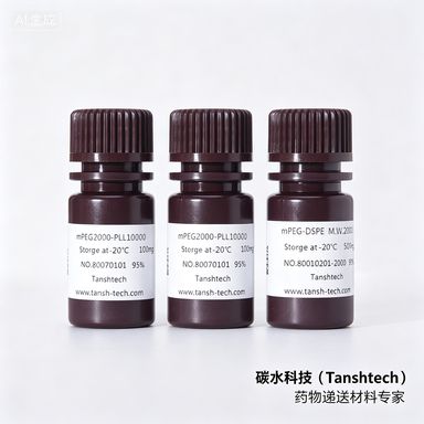 DPPE-PEG-COOH 二棕榈酰磷脂酰乙醇胺-聚乙二醇-羧基