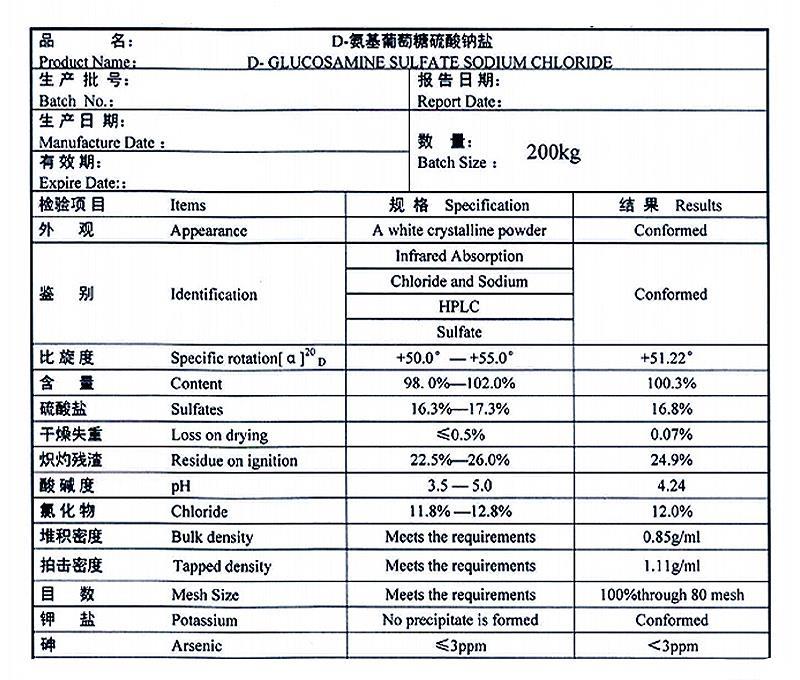 D-氨基葡萄糖硫酸钠盐.jpg D-氨基葡萄糖硫酸钠盐.jpg