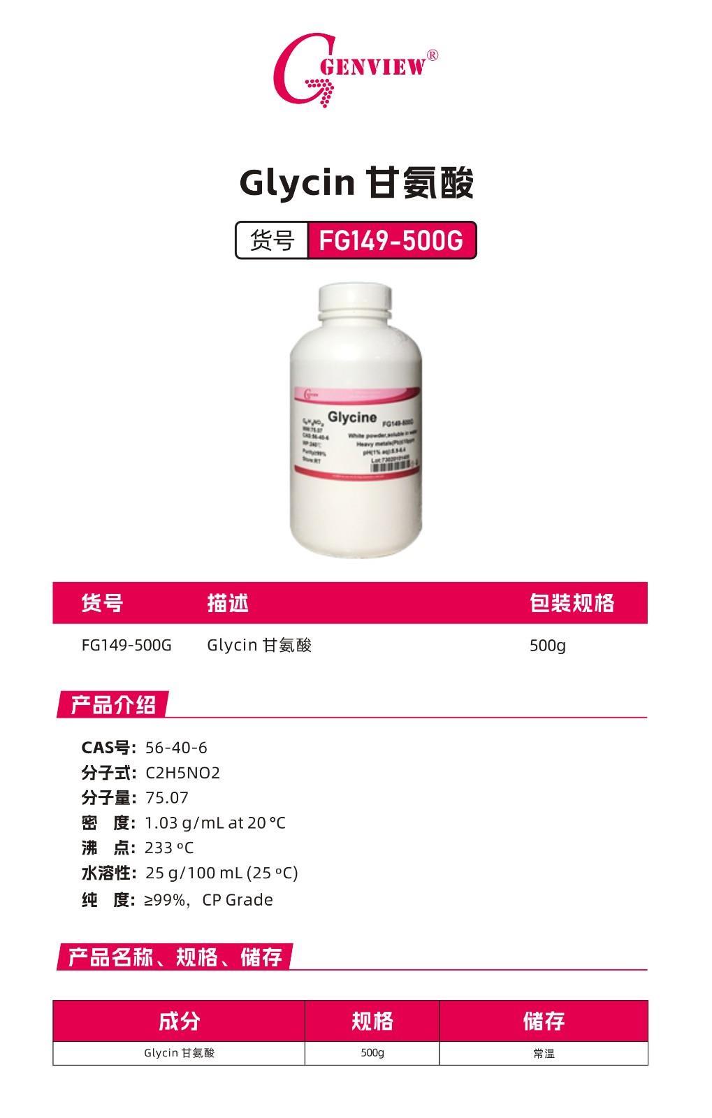 FG149-500G.jpg FG149-500G.jpg