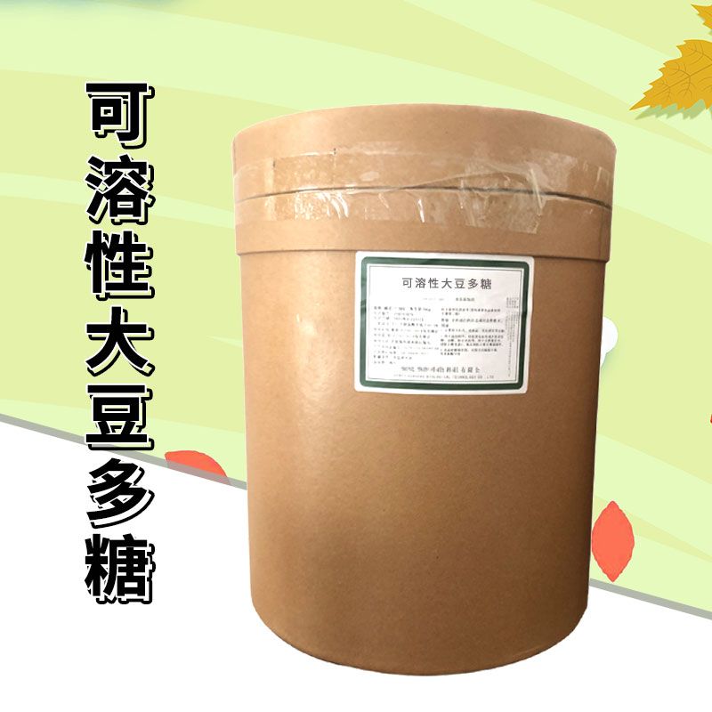 可溶性大豆多糖