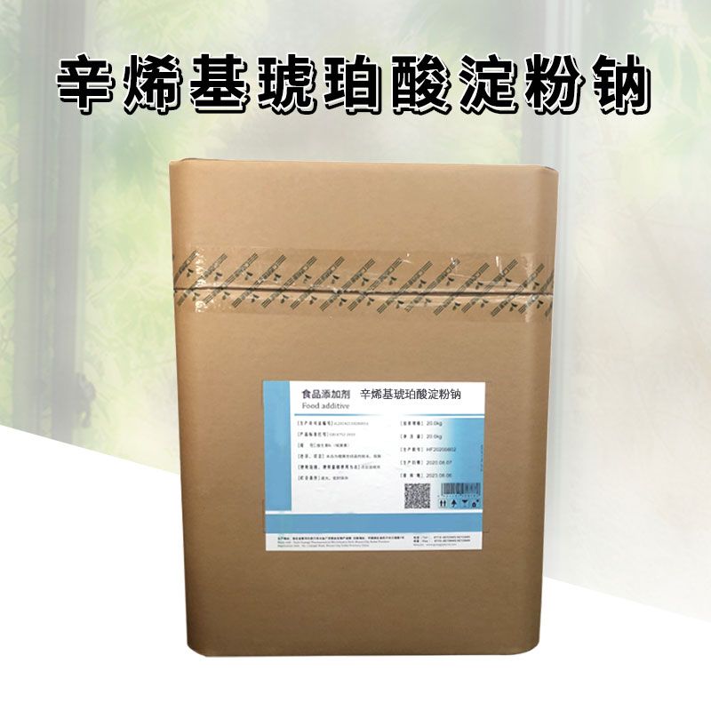 辛烯基琥珀酸淀粉钠