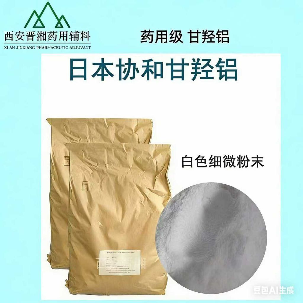 药用级黄原胶 符合药典标准 药用辅料 助悬剂 粘合剂