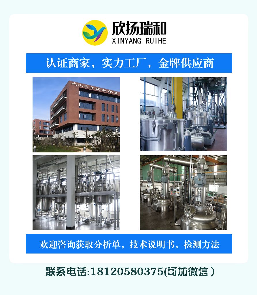 1-乙氧基-3-三氟甲基-1,3-丁二烯59938-06-6(E)-4-乙氧基-1,1,1-三氟丁-3-烯-2-酮欣扬瑞和