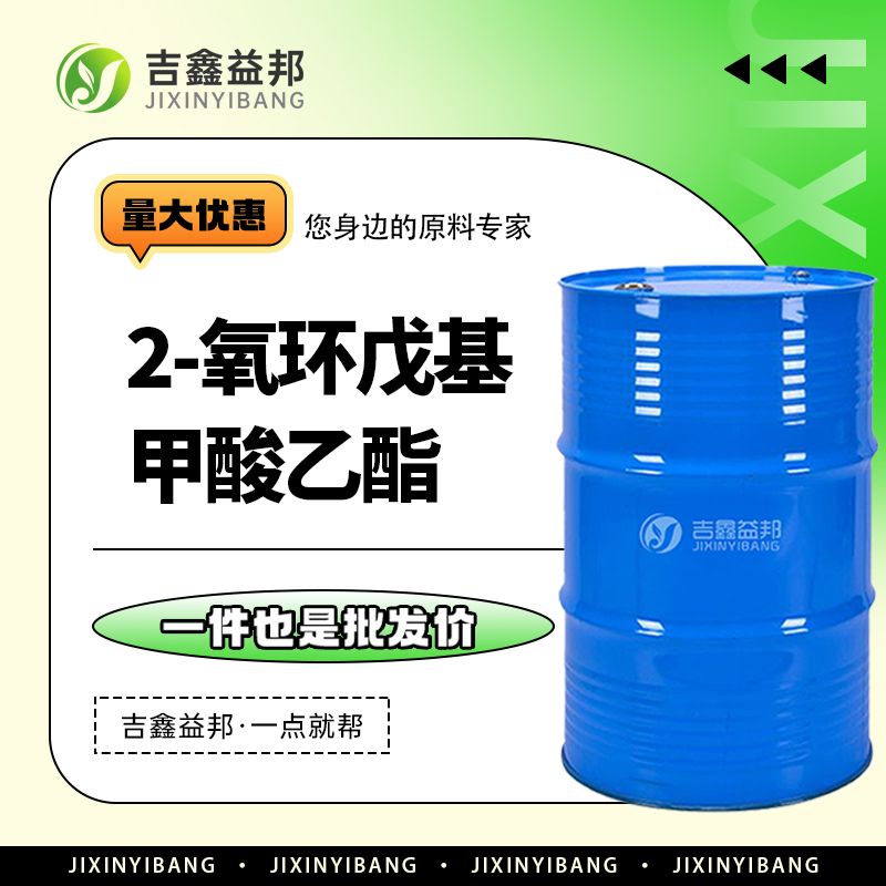 2-氧环戊基甲酸乙酯