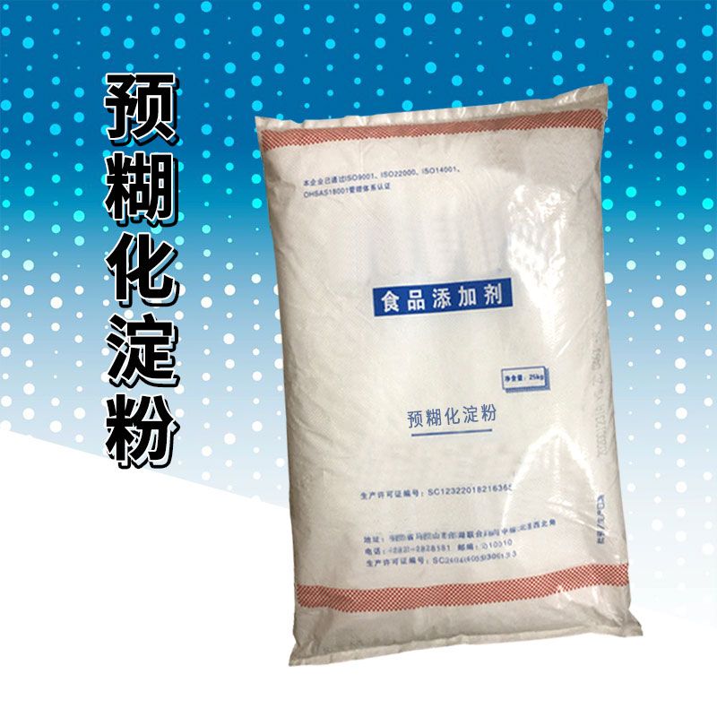 预糊化淀粉