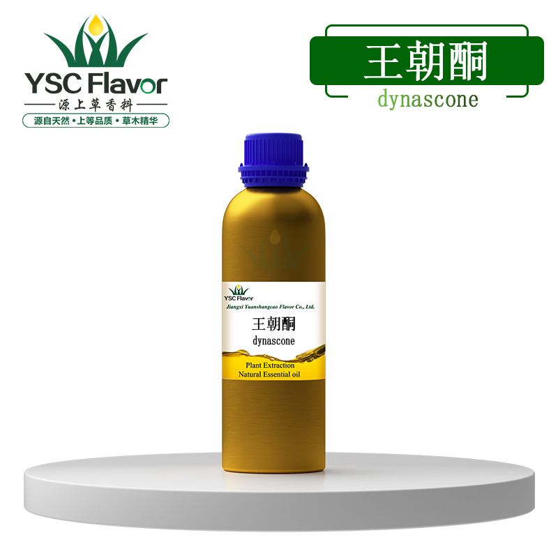 王朝酮DYNASCONE56973-85-4花香与果香香料黄朝酮