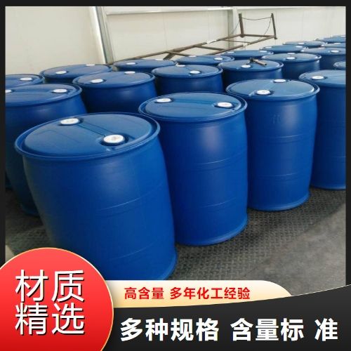  正品 辛癸酸 68937-75-7 采矿浮选剂金属润滑剂 正品