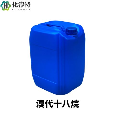 溴代十八烷,112-89-0 98% 高纯度 1 - 溴十八烷 有机合成中间体