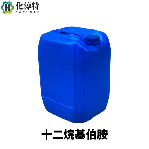 十二烷基伯胺，月桂胺 124-22-1 工业级 98% 十二胺 选矿捕收剂原料