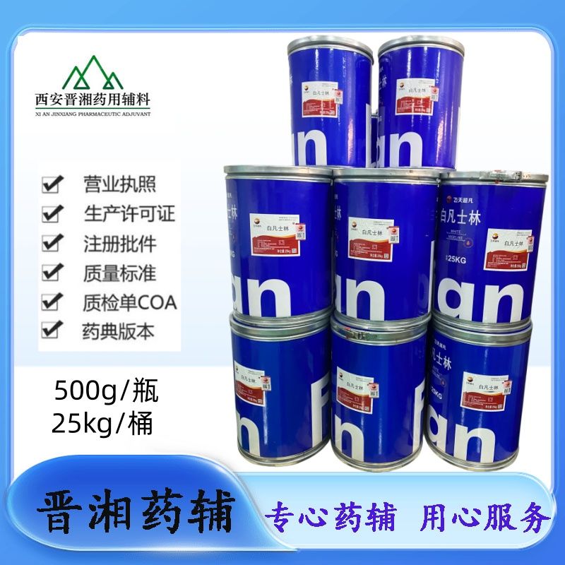 单硬脂酸甘油酯 药用辅料 医用乳化剂 1kg/袋可发