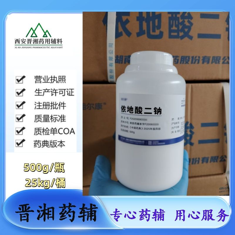单硬脂酸甘油酯 药用辅料 医用乳化剂 1kg/袋可发