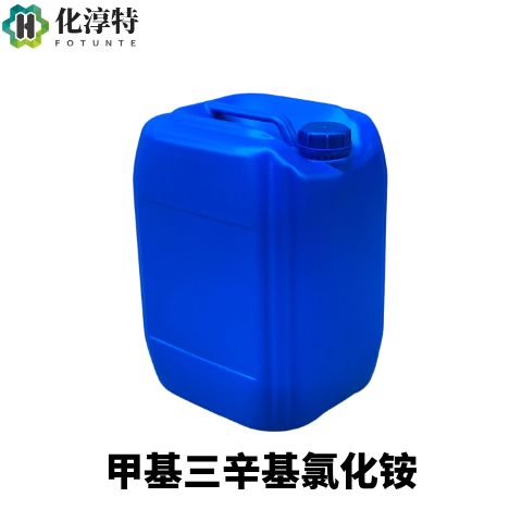 甲基三辛基氯化铵，5137-55-3 稀土金属萃取分离剂