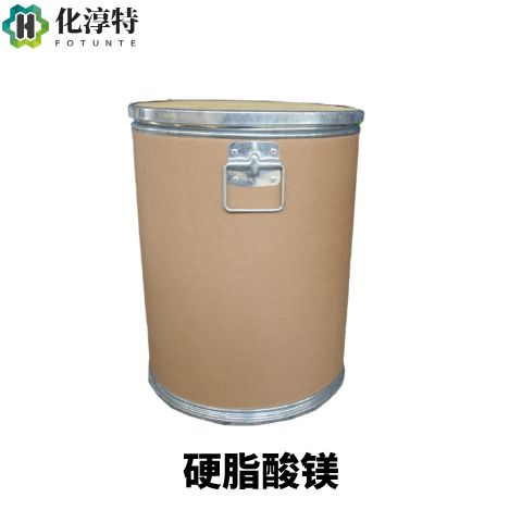 硬脂酸镁，557-04-0 食品级抗结剂 医药片剂润滑助流剂