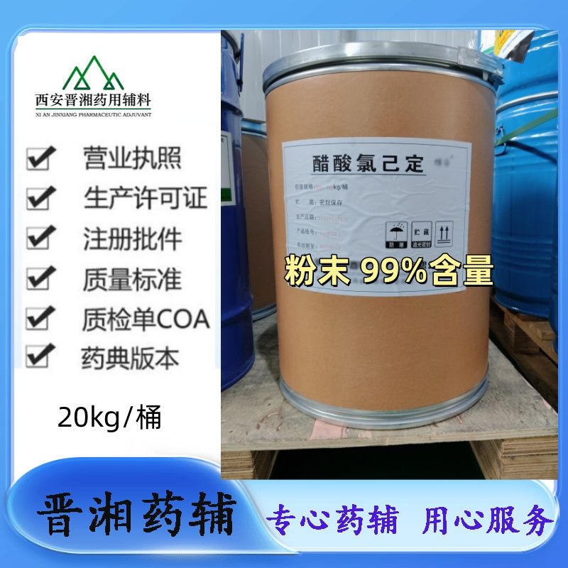 乳酸薄荷酯 有轻微的薄荷香气 主要应用于日化产品、药物制备、口腔产品和糖果等1kg起发