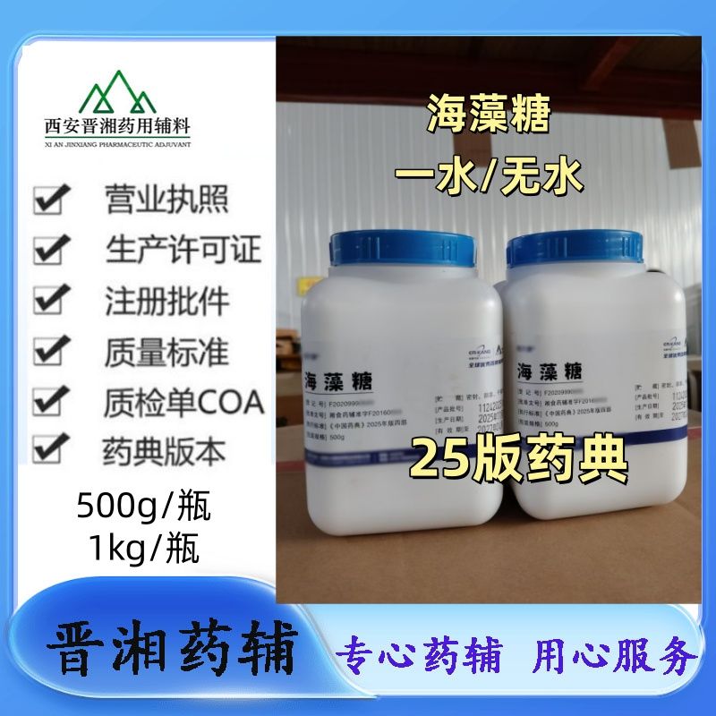 乳酸薄荷酯 有轻微的薄荷香气 主要应用于日化产品、药物制备、口腔产品和糖果等1kg起发