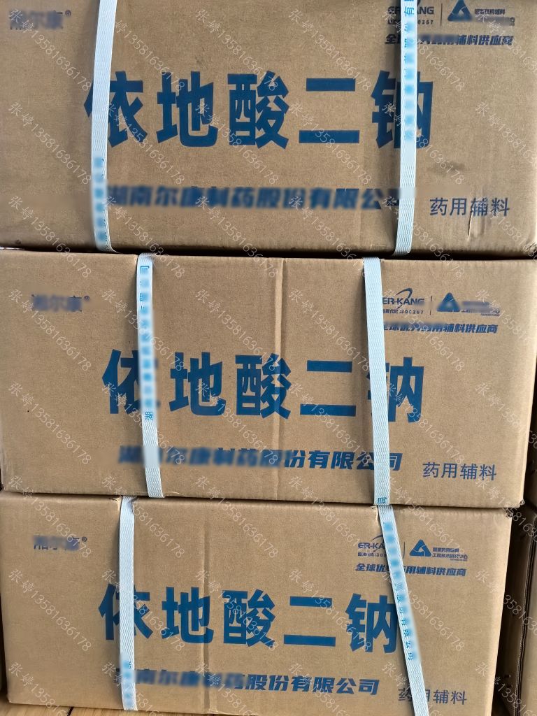 医药级依地酸二钠 符合药典标准 药用辅料 螯合剂