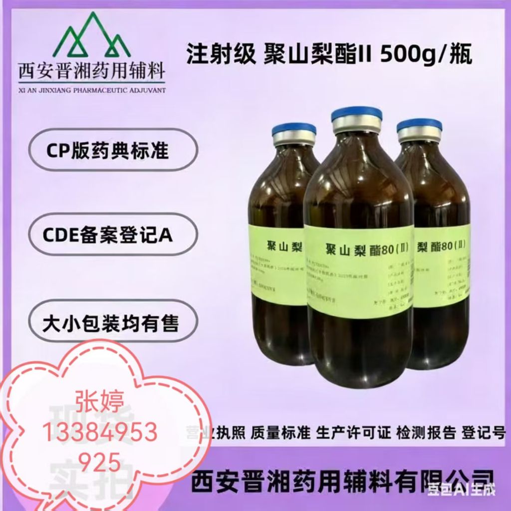 医药级依地酸二钠 符合药典标准 药用辅料 螯合剂