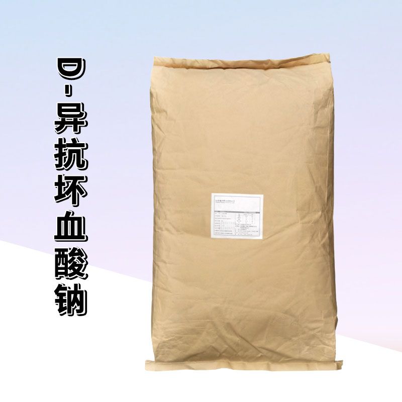 D-异抗坏血酸钠