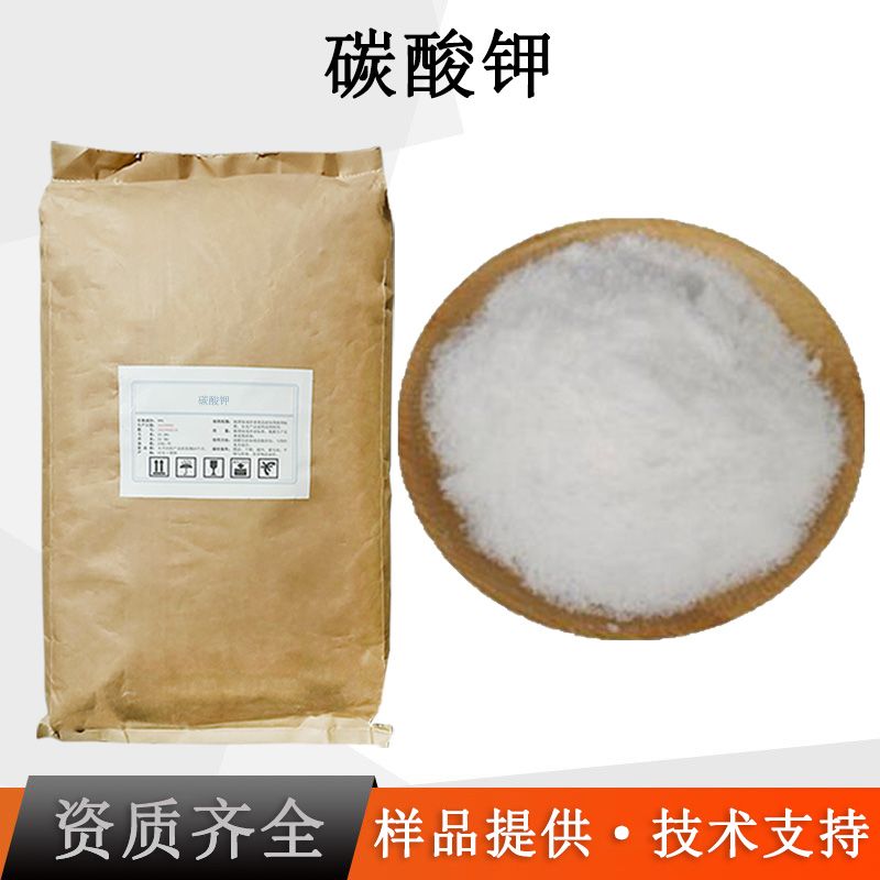 碳酸钾