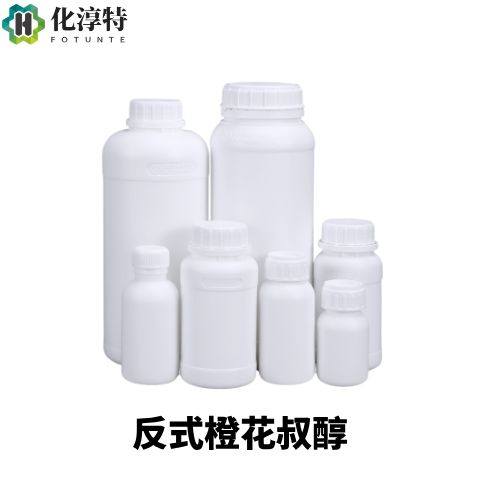 反式-橙花叔醇，40716-66-3 98% 高纯 日化花香定香香料