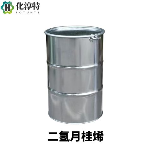 二氢月桂烯，2436-90-0 98% 高纯度 香料合成专用中间体