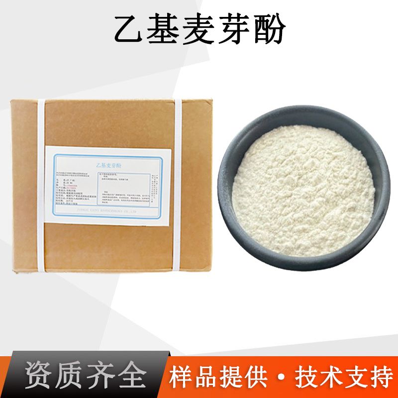 乙基麦芽酚