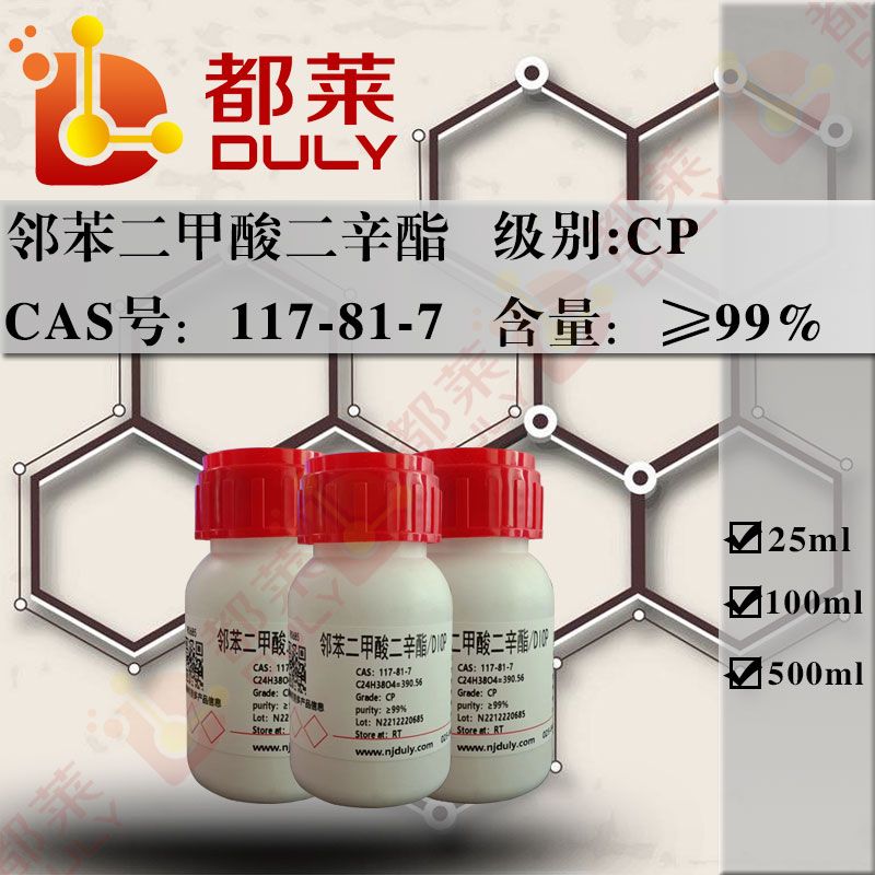 邻苯二甲酸二辛酯