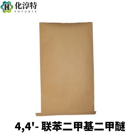 4,4'-联苯二甲基二甲醚，4,4'- 联苯二甲基二甲醚