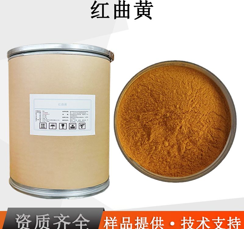 红曲黄