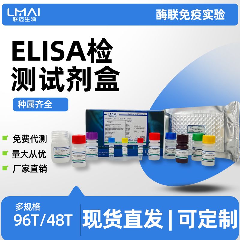 人转录因子RelB(RELB)ELISA试剂盒