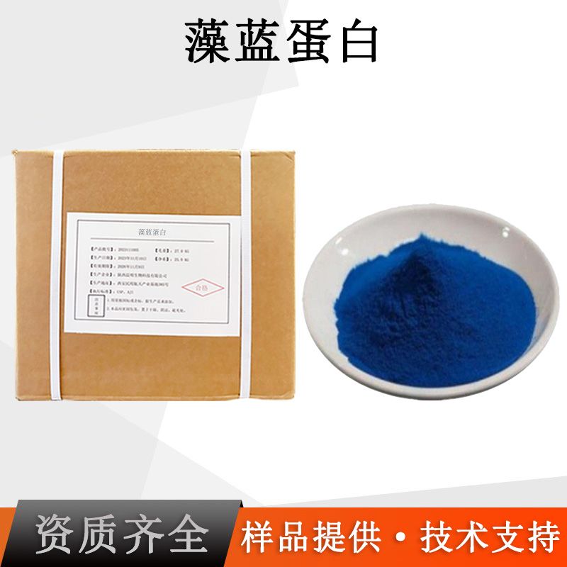 藻蓝蛋白