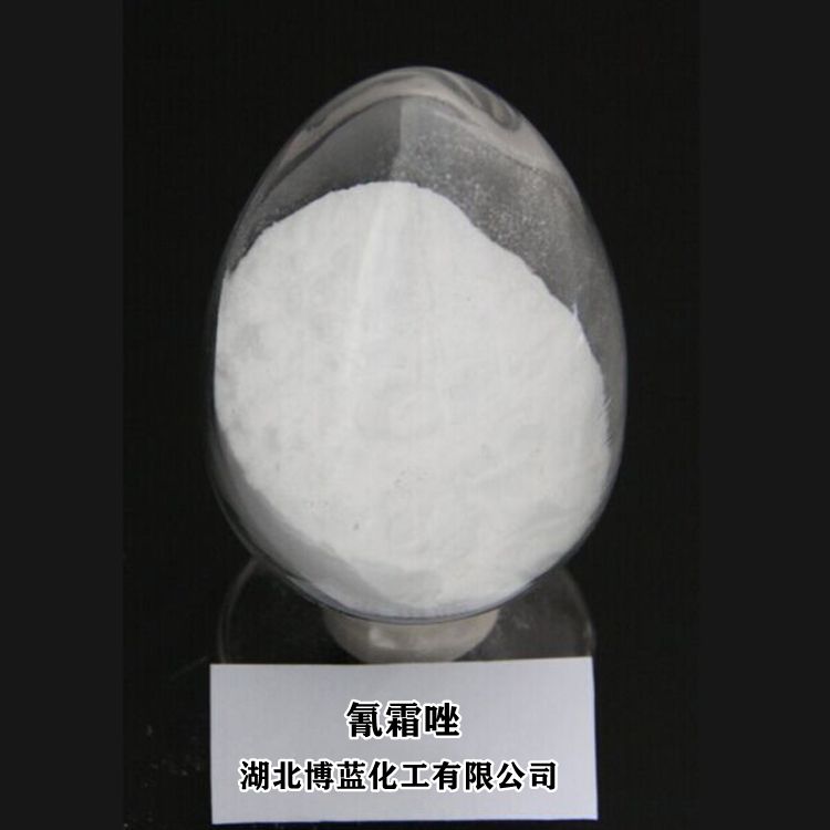 氰霜唑杀菌剂原药厂家