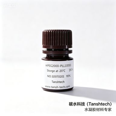 HA-PLGA | 透明质酸聚乳酸羟基乙酸共聚物 | Hyaluronic Acid-PLGA