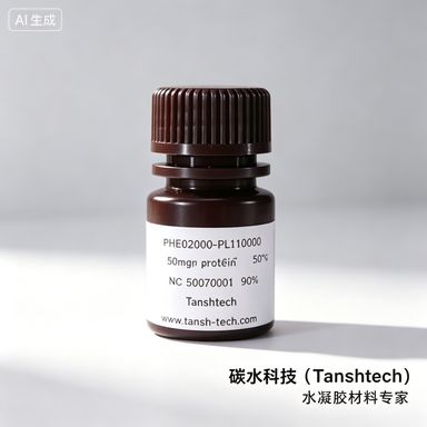 HA-SS-PLA | 透明质酸二硫键聚乳酸 | Hyaluronic Acid-SS-