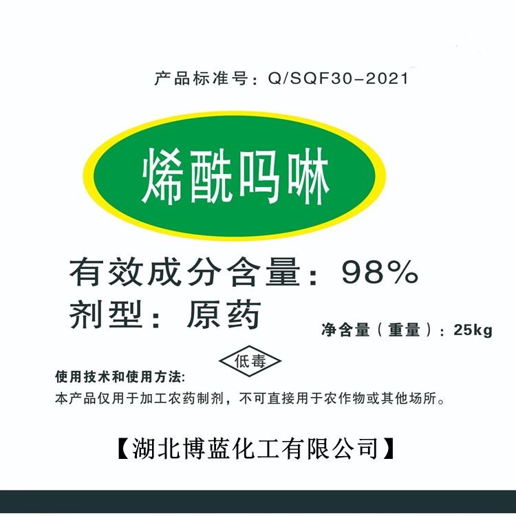 烯酰吗啉杀菌剂原药厂家