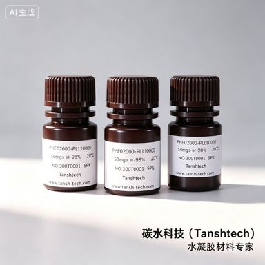 季铵盐壳聚糖-邻苯二酚，黏附型季铵盐壳聚糖，仿贻贝阳离子材料