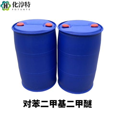 对苯二甲基二甲醚，6770-38-3 高分子树脂合成交联剂