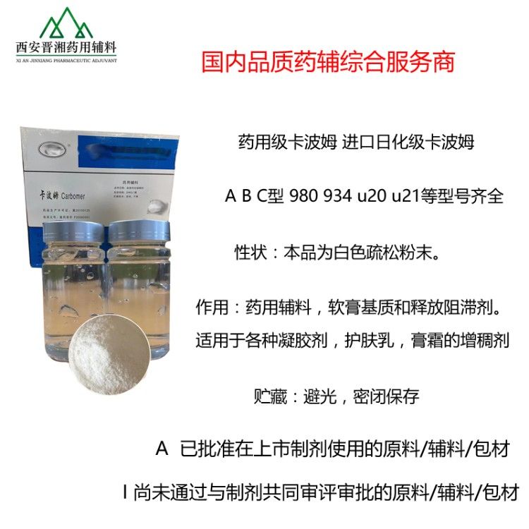 桃胶，药用辅料，5公斤起订