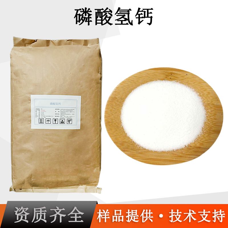 磷酸氢钙