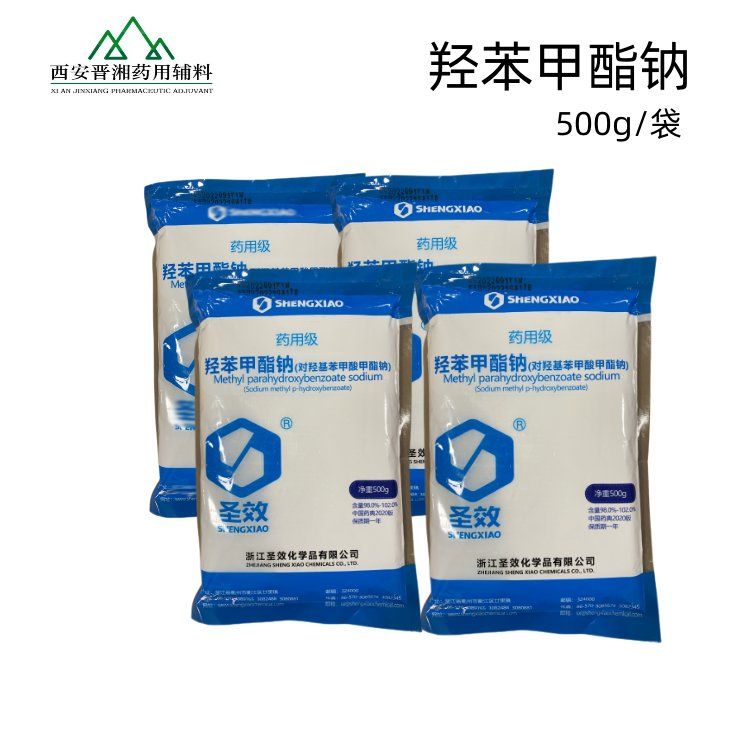 医药级羟苯丙酯钠尼泊金丙酯钠 药典标准 药用辅料 抑菌剂