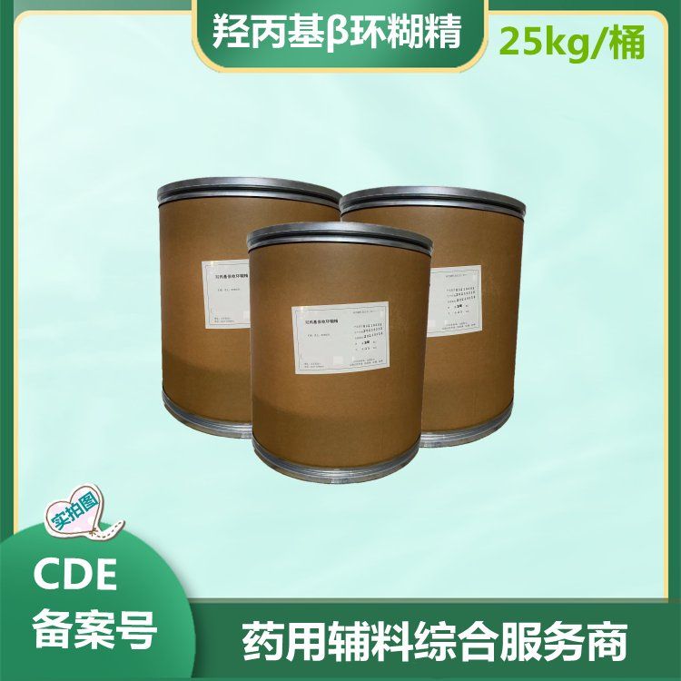 医药级羟苯丙酯钠尼泊金丙酯钠 药典标准 药用辅料 抑菌剂