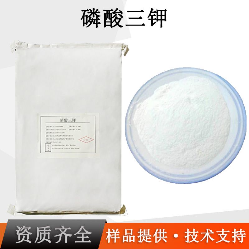 磷酸三钾