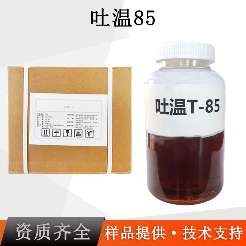 吐温85
