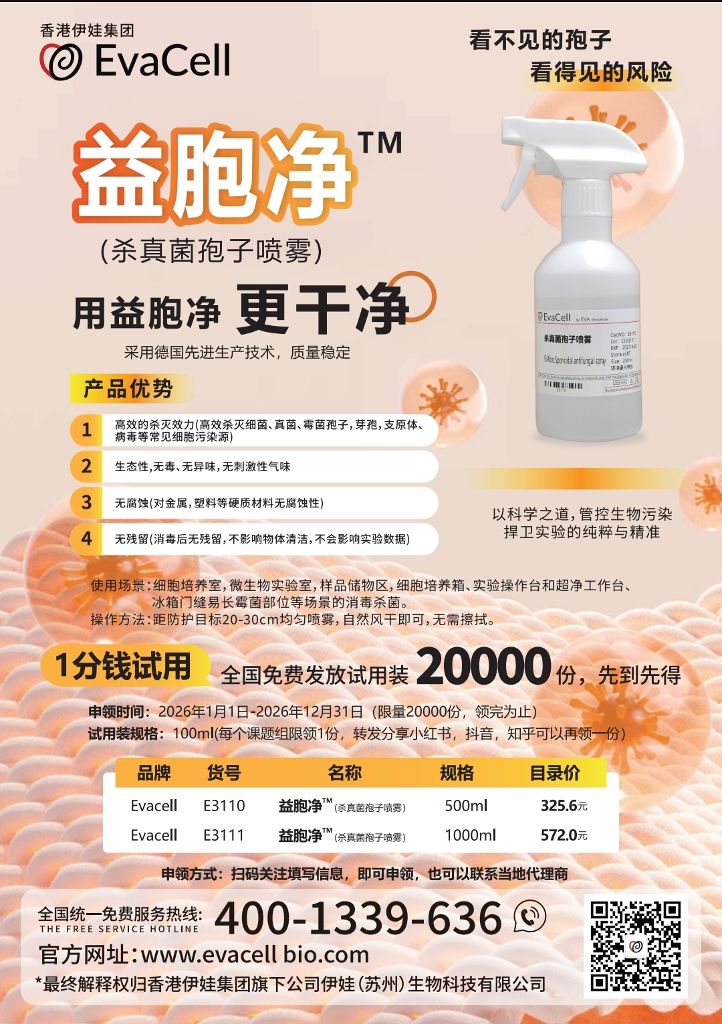 碳吸附胎牛血清