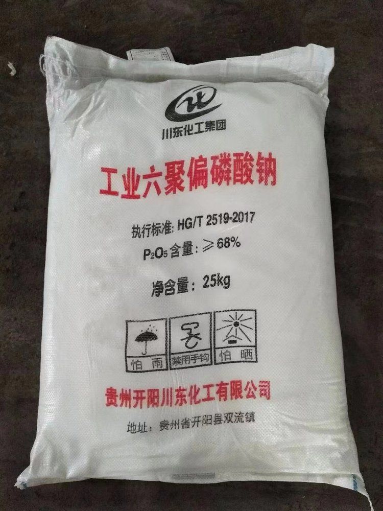 六偏磷酸钠 国标含量68% 品质高工业级 保水剂软水剂