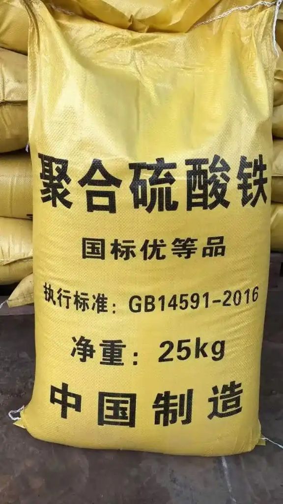 固体/液体 聚合硫酸铁 工业废水处理高效脱色除磷COD降解剂 印染造纸厂