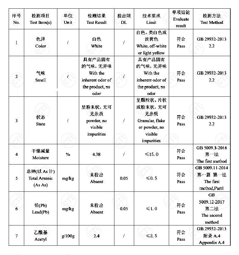 乙酰化双淀粉己二酸酯.jpg