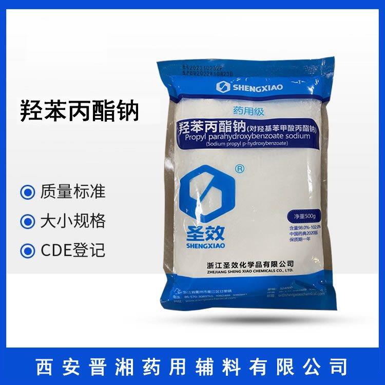 羟苯丙酯钠.png