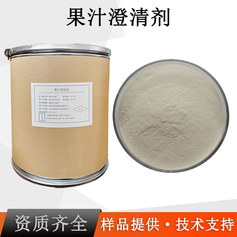 果汁澄清剂厂家
